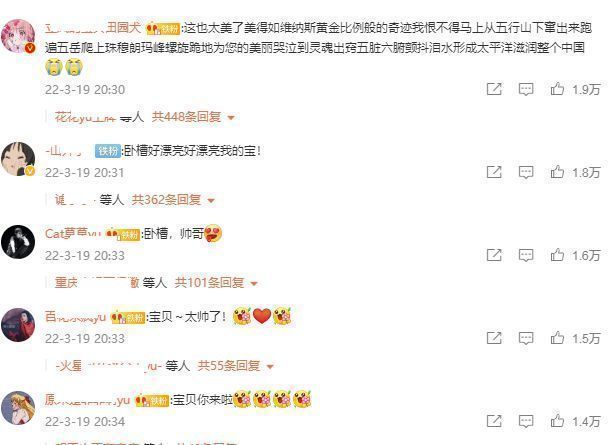 华晨宇|华晨宇再晒金发照，造型凌乱痘印抢镜，王悦伊发同款自拍卖萌