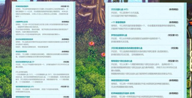 DNF: 2022度假岛屿夏日套上线,超强属性纹章、宠物称号等礼包内容