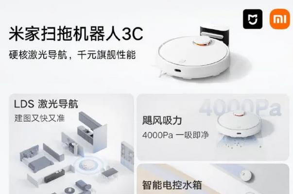 米家|千元扫地机市场,小米米家又一款新品发布,值得买吗