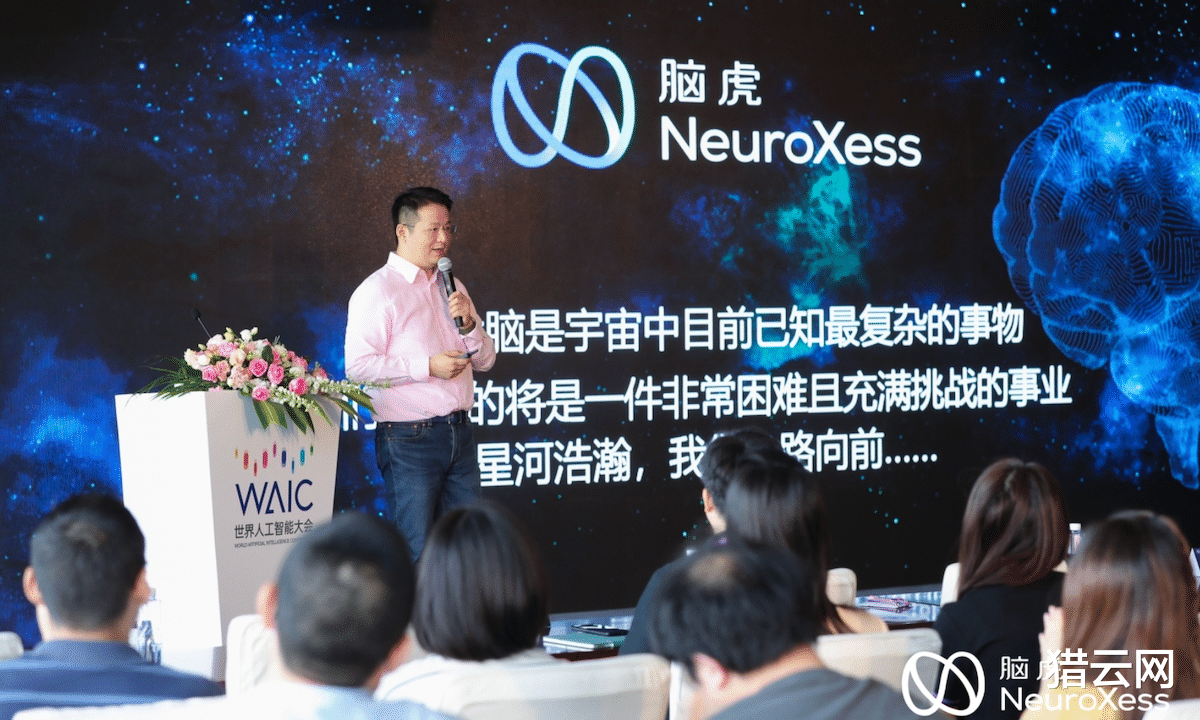 陈天桥|陈天桥沈南鹏投资，这家脑科学公司产品端迈出重要一步