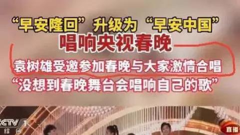 春晚|春晚一边标榜着道德，正能量，一边又做着极不礼貌的事。