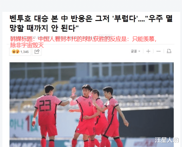 韩国队|5-1！亚洲第4狂飙，创1大纪录+20年神迹，韩媒：中国球迷只能羡慕