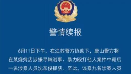 唐山事件中确定动手的4个人有没有可能被判处极刑的？
