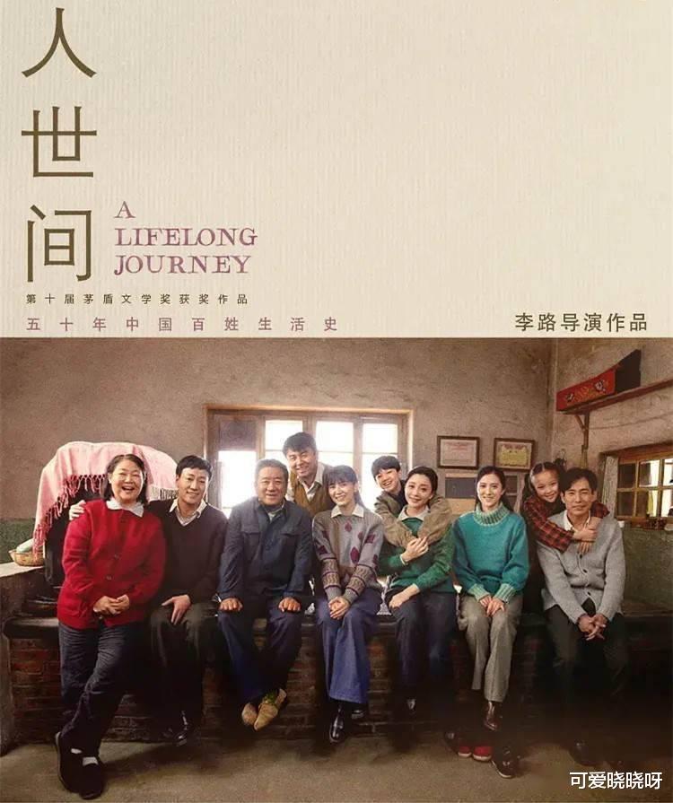 肖战|离婚，强暴，入狱，央视开年大剧《人世间》剧情太高能