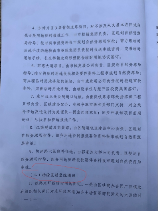 陈小均租赁重庆市南岸区迎龙镇荒地50年,投资近50万遭强拆无赔偿