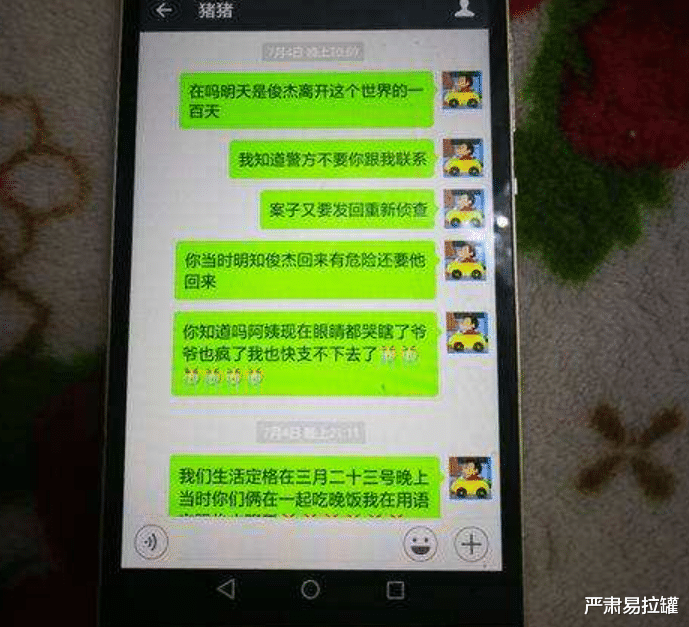 “江歌案”真相反转了?刘鑫放出新证据,但我更想曝光另一个恶毒的女人