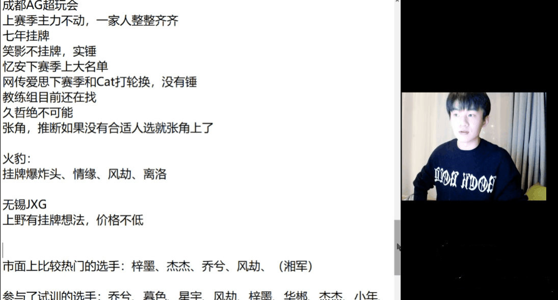 狼队|瓶子分析KPL转会瓜，AG不变，狼队要边路，花海可能去亚运会，湘军挂牌