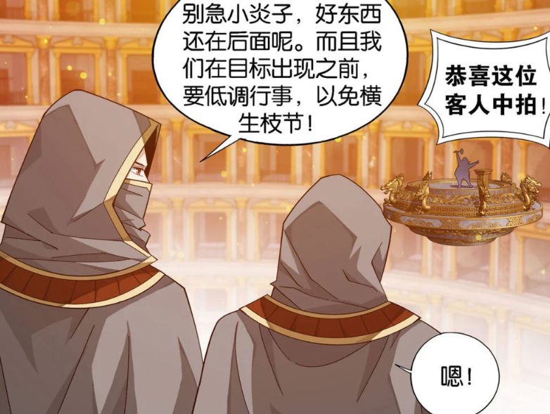 萧炎|斗破苍穹:净莲妖火残图被人横刀夺爱?萧炎决定黑吃黑!