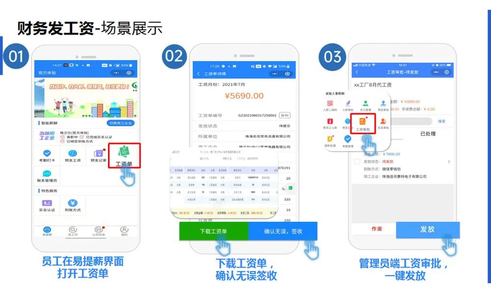 saas|劳务派遣SaaS系统在人力资源公司的实际应用