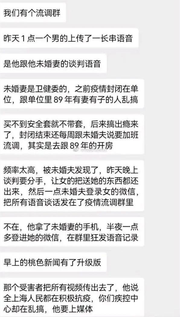 女子和男同事开房被抓包,未婚夫质问第几次,女友:记不清