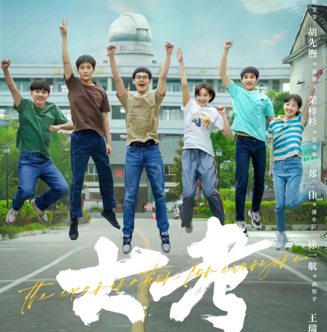 大考|全剧最刚的人却最怂,《大考》里的他堪称人类高质量结婚适用男