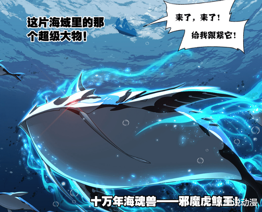 冰雪运动|斗罗大陆：紫珍珠和吉祥回归，目标是强大魂兽，邪魔虎鲸王出现