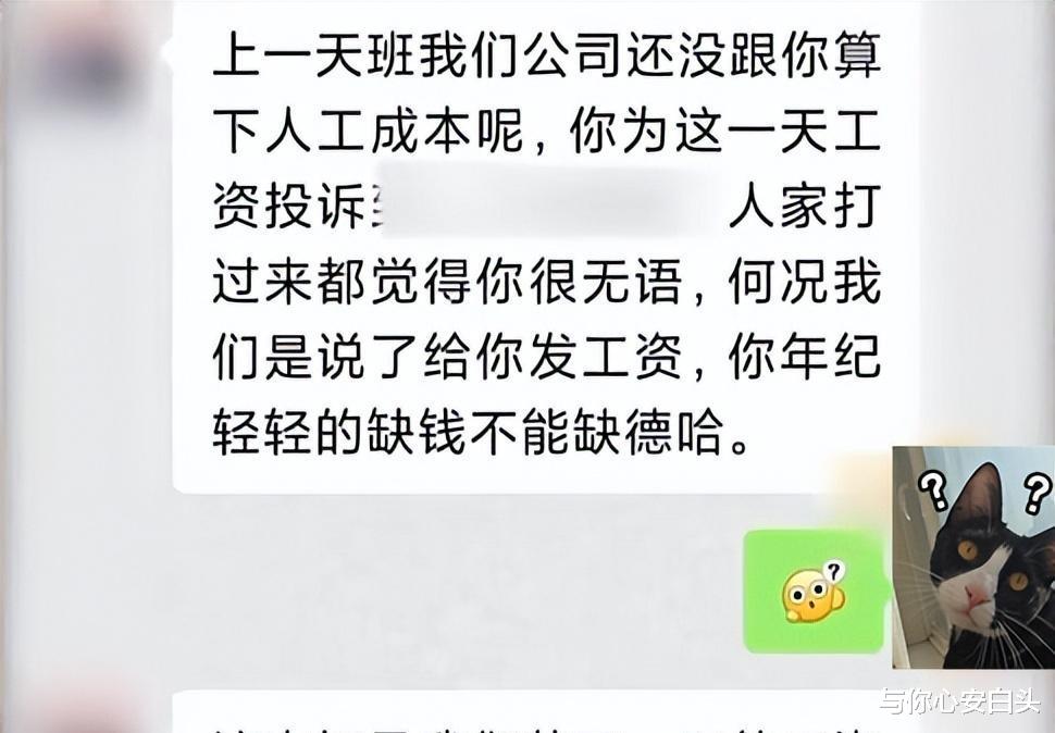大学生|刷厕所是企业文化？女生入职当日遇奇葩要求，离职后仍被人身攻击