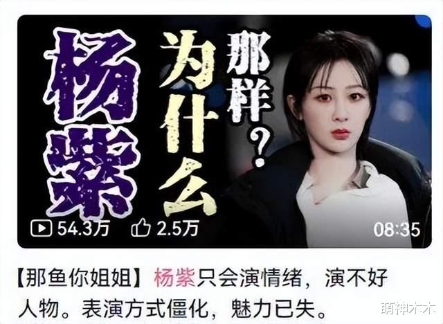 杨幂|2022年10大扑街剧:张翰《东八区》倒数第一,杨幂成唯一入围85花