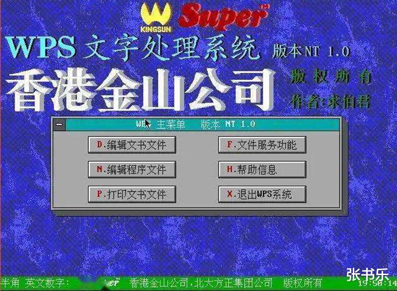 WPS|删除用户文档事件上热搜，金山WPS的痛，30年没变