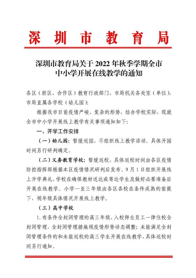 抖音|停课不停学,零极夯实“在线教育”技术根基!