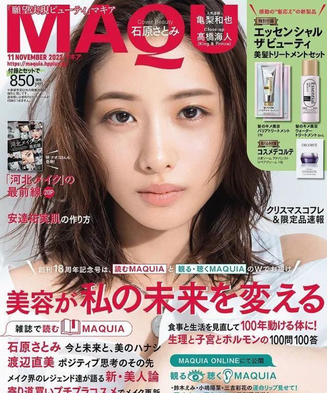 花样年华|日本女星石原里美最新杂志靓图！雪肤玉貌美得让人窒息