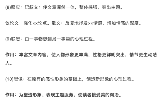 中小学|初中语文：8大点必备要素，夯实语文基础！