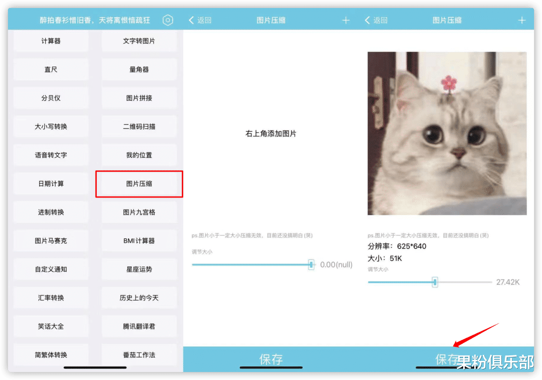 笔记本电脑|这个 App 神器,轻松为 iPhone 瘦身几个 G