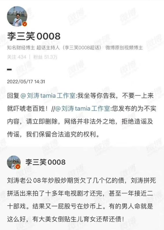 邓文迪|王珂被曝炒币巨亏3.5亿导致离婚，刘涛发长文否认：我们珍惜彼此