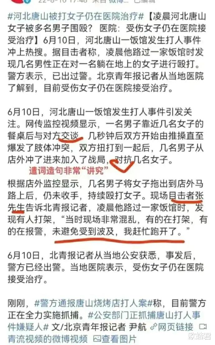 建议这家媒体公开向全社会道歉!