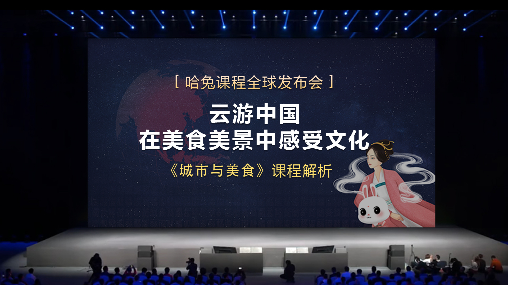 旅游节|云游中国，在美食美景中感受文化~