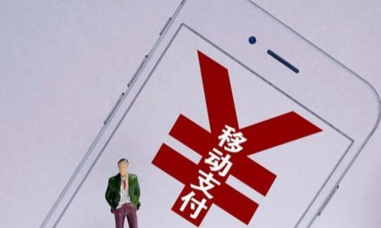 移动支付|“无现金时代”有危险?为什么越发达国家,越不流行移动支付?