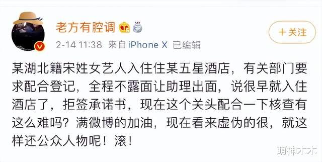 白敬亭|这就翻车了？白敬亭遭粉丝回踩，出道8年恋爱没断过，宋轶也遭殃