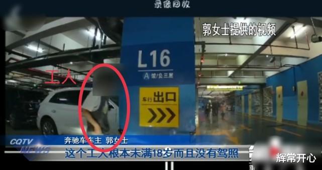 72万奔驰车送去洗车店清洗,却被店铺撞坏,美女查看记录仪发现隐情!