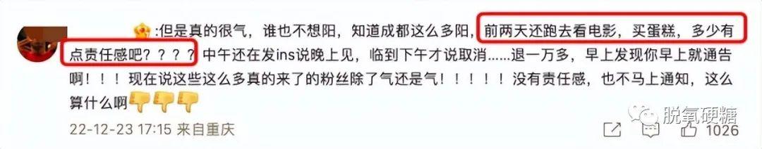 袁娅维|粉丝不再是韭菜！