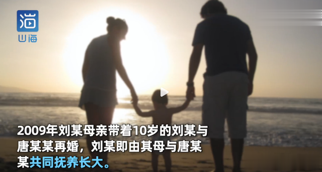 继父养大继子后遭遇离婚,诉返还生活费被法院驳回!人财两失?