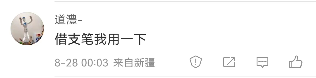 医生|一句话证明你是医生！