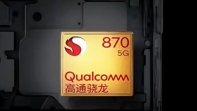高通骁龙|持续真香的骁龙870旗舰，三星E4屏+五千电池，12G顶配版仅1999元