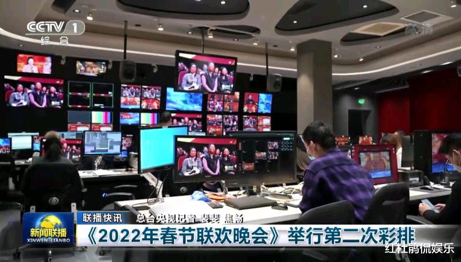 央视春晚|央视春晚完成第二次彩排，部分老艺术家名字解锁，主持人还在保密