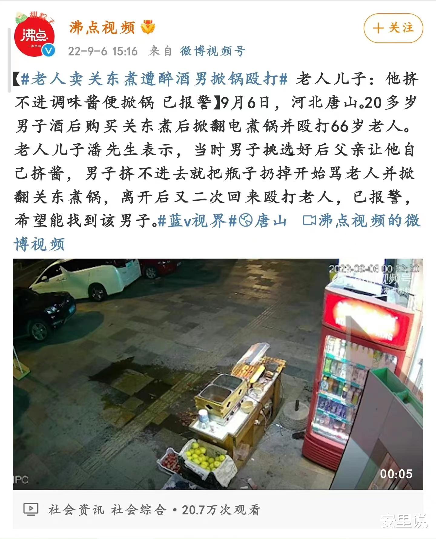 把大妈踹下公交的光头男被抓，司机的漠视和纵容引愤怒：给个说法