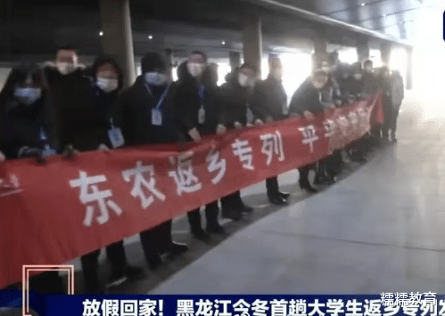 高校|高校学生放假如何回家，各个学校有办法，有所高校为学生包飞机