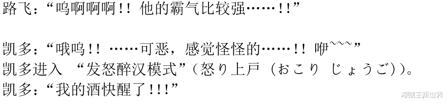五老星|海贼王1037第二次情报更新|全图整理|四皇争夺战花落谁手|五老星提及神秘果实是？象主为何前来支援？