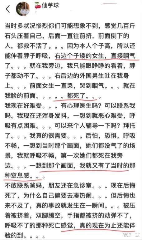 夜店老板见死不救，关紧大门？梨泰院踩踏现场错过黄金救援10分钟