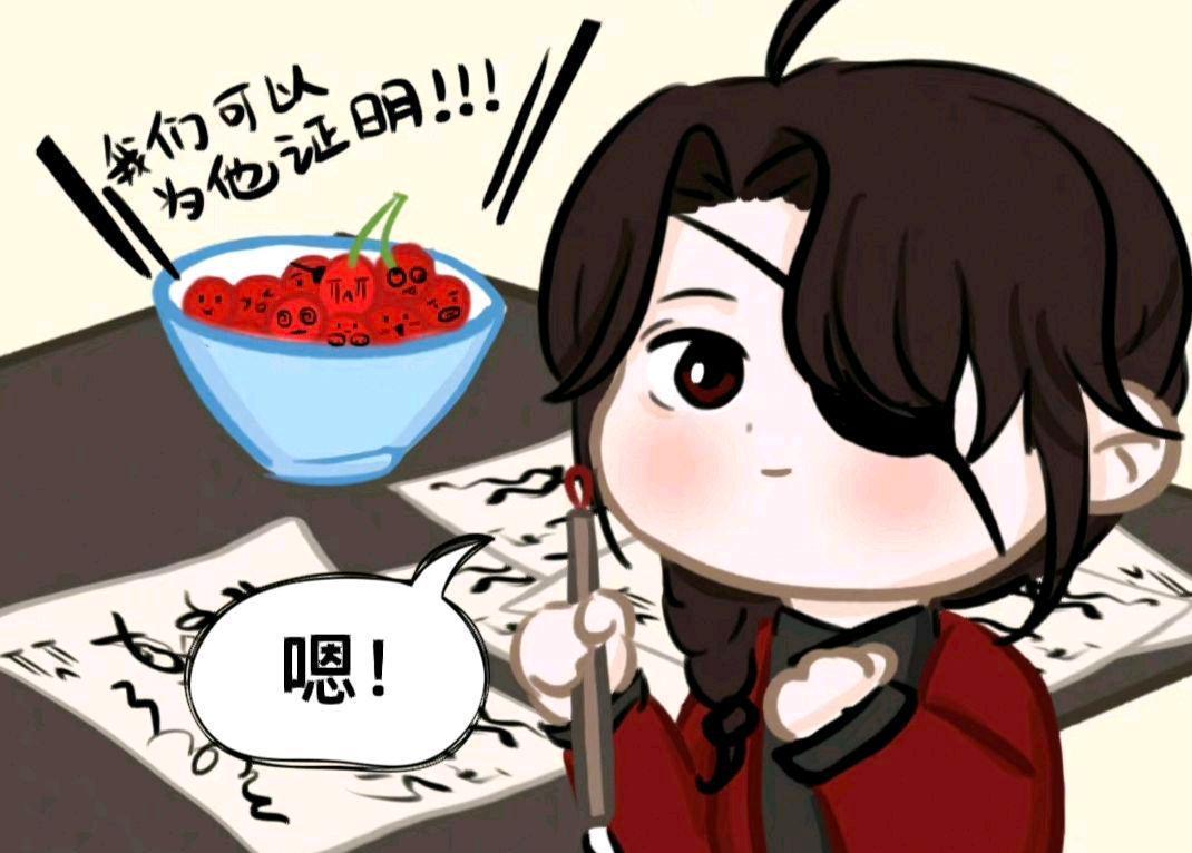 腹腔镜|天官赐福,谢怜鼓励厄命练字,送来水果,水果可以替他做证