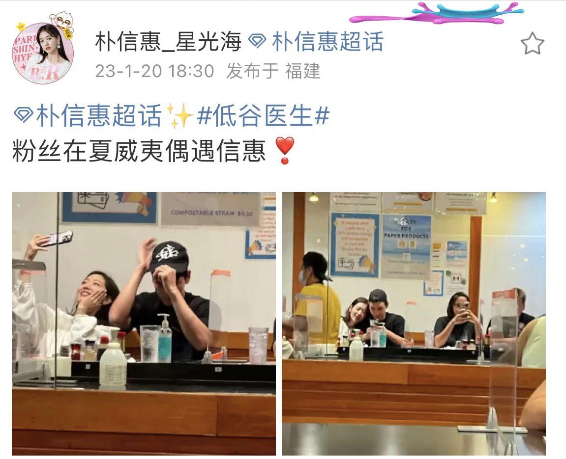 朴信惠|结婚一周年，朴信惠与老公崔泰俊再度蜜月，夫妻罕见同框秀恩爱