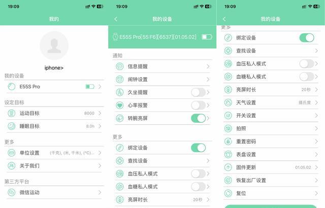 滴滴出行|什么是真正的智能手表?更注重全面健康监控:DidoE55SPro评测