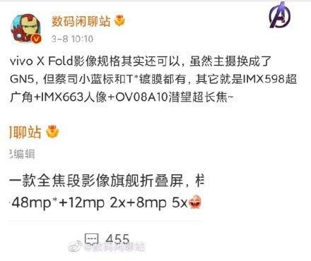 vivo x|两款vivo新机已三证齐全待发布 其中X Fold首次配备对称双扬声器