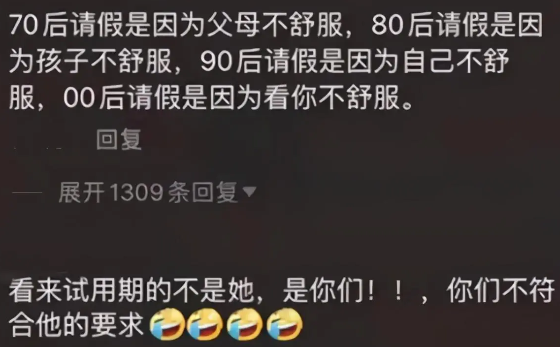 00后|“一个敢写,一个敢批”,00后离职申请书走红,省了好多面子工程