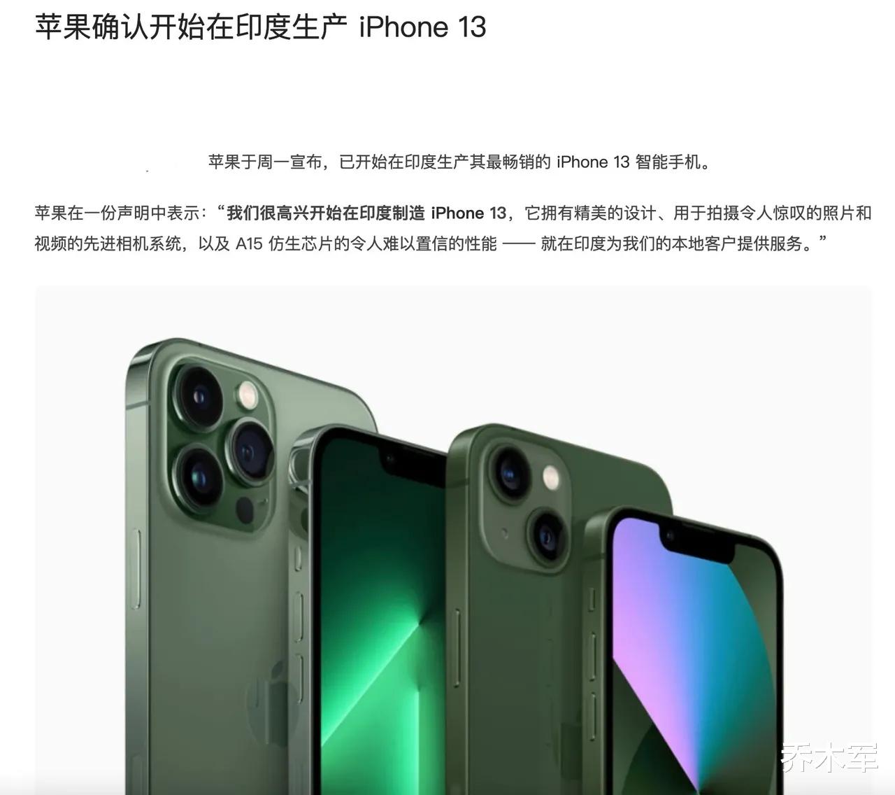 苹果|苹果一年净利润，近1000亿美元，跟着吃饱喝足的供应商，也跟去印度建厂