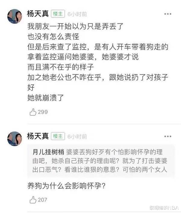 回顾:女子养了7年的狗被婆婆卖了,女子转头打掉怀孕3个月的孩子