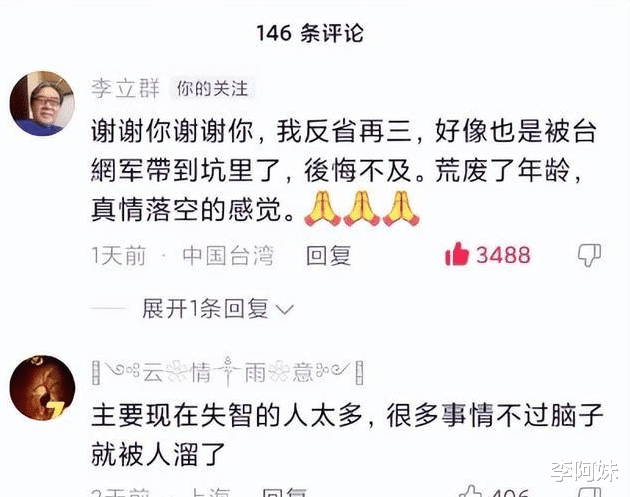 岳云鹏|?李立群被厨邦酱油解约，岳云鹏捡漏