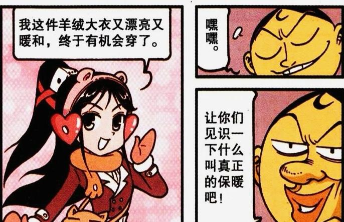 |花样取暖各显神通，奋豆独树一帜？奋豆：把我烤了，给大家助助兴