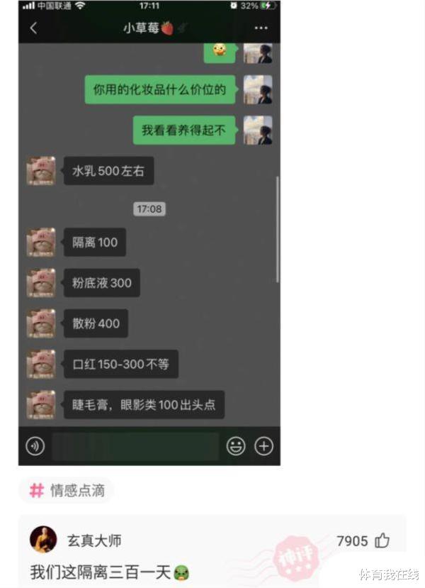 |“连续结过三次婚，收了53w彩礼！”哈哈哈哈职业离婚太野了