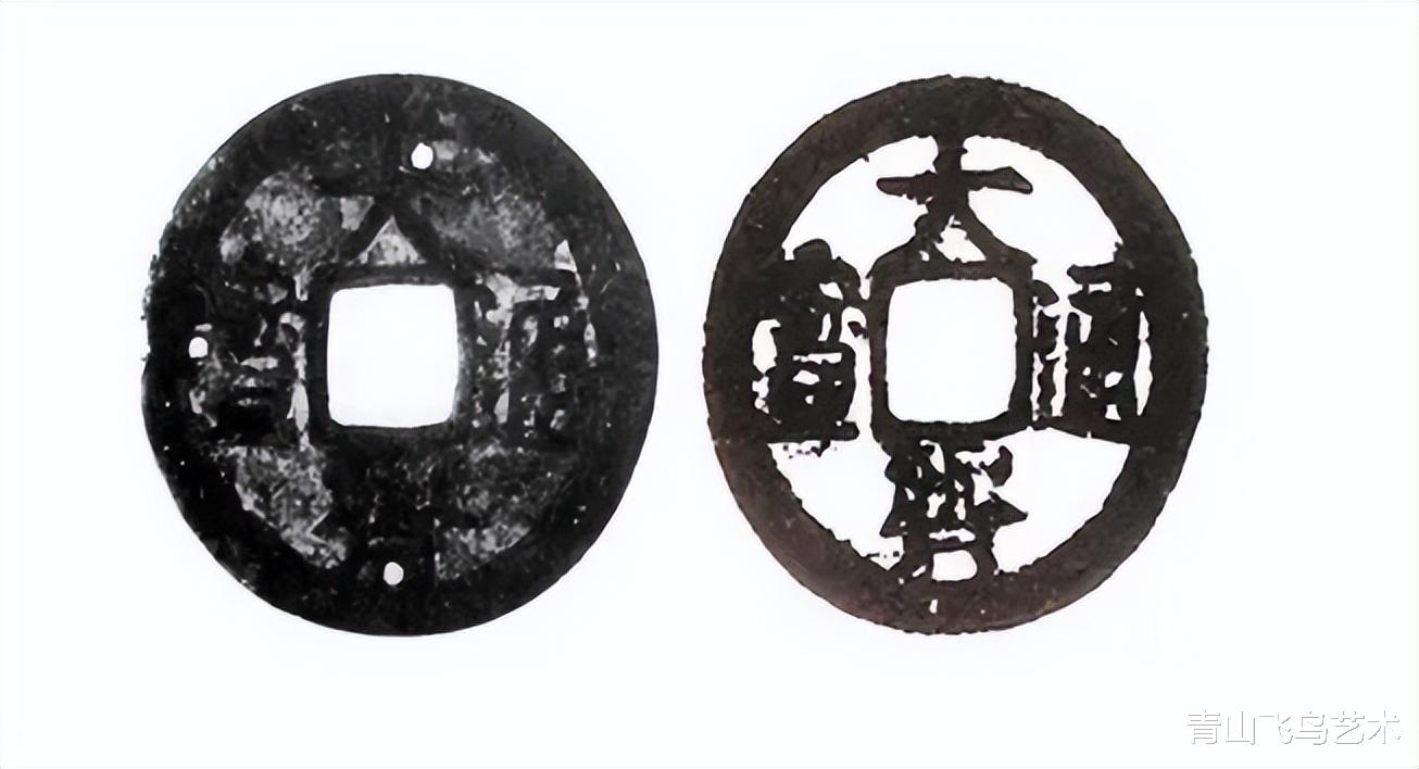 钱币|钱币里面比较神秘的大齐通宝