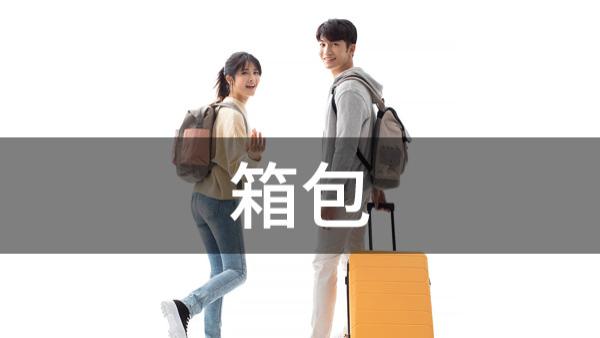 淘宝|开淘宝店卖箱包怎样做起来？如何推广？